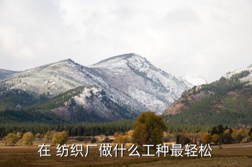 紡織廠細紗搖車技巧...